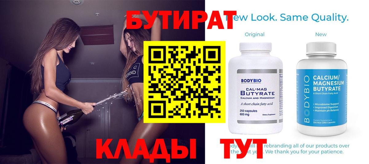 Реж  Бутират BDO  Вход с VPN 