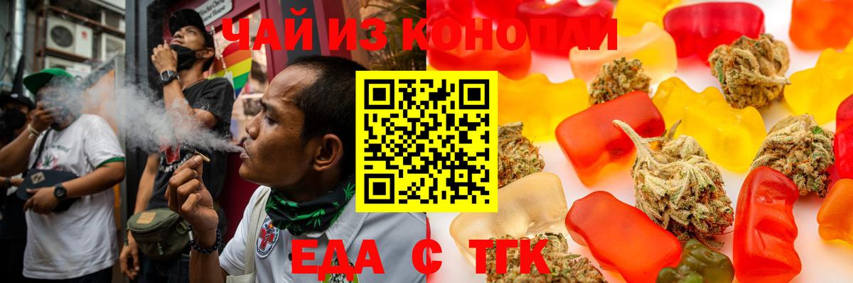 Реж  Cannafood конопля  Вход с VPN 