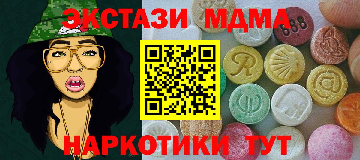 Ecstasy Дубай  ЭКСТАЗИ таблы  shop какой сайт  Вход с VPN  Реж  Экстази 