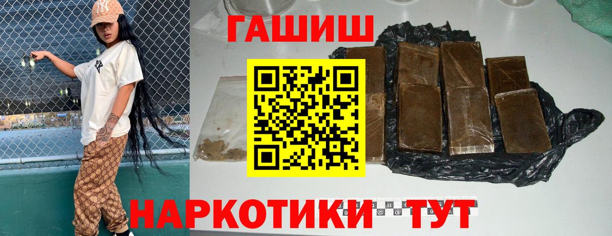 ГАШИШ  Вход с VPN  Реж  ГАШИШ 40% ТГК 