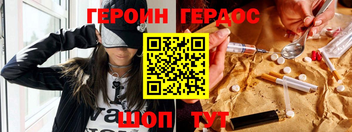 ГЕРОИН VHQ Реж