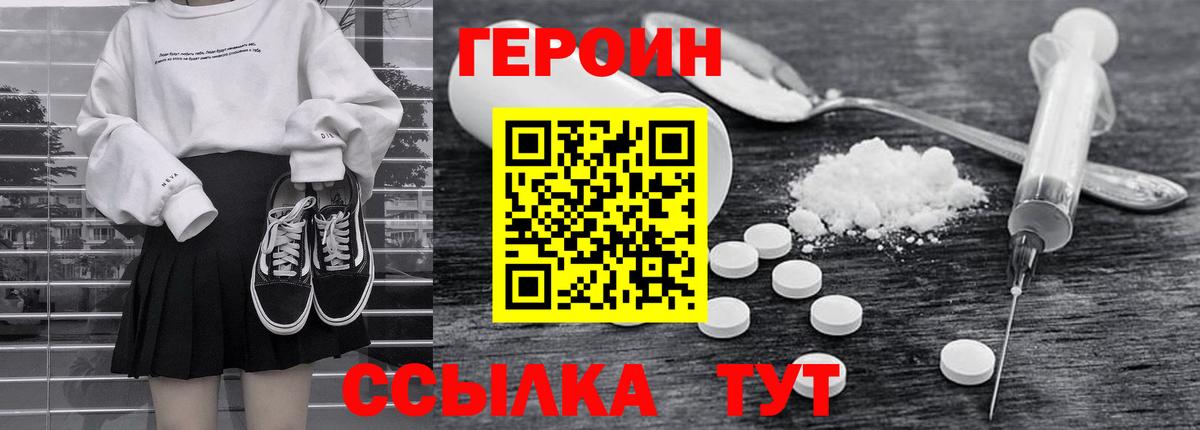 Реж  ГЕРОИН Heroin  Вход с VPN 