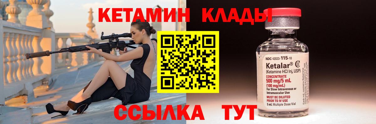 Кетамин ketamine  Вход с VPN  Реж 