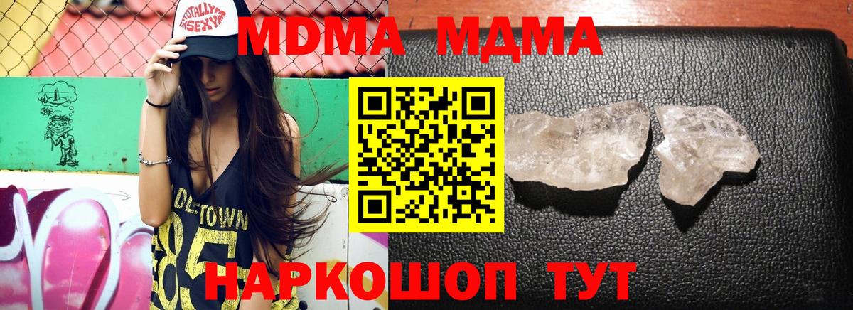 MDMA кристаллы  МДМА  Реж  Вход с VPN 