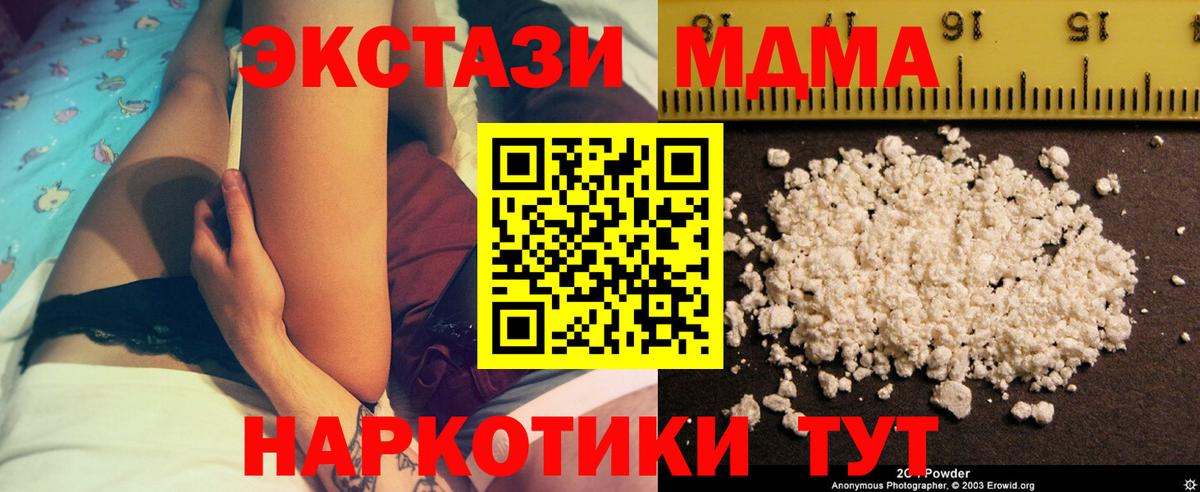 МДМА crystal Реж