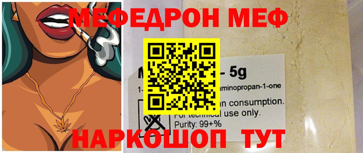МЕФ Реж