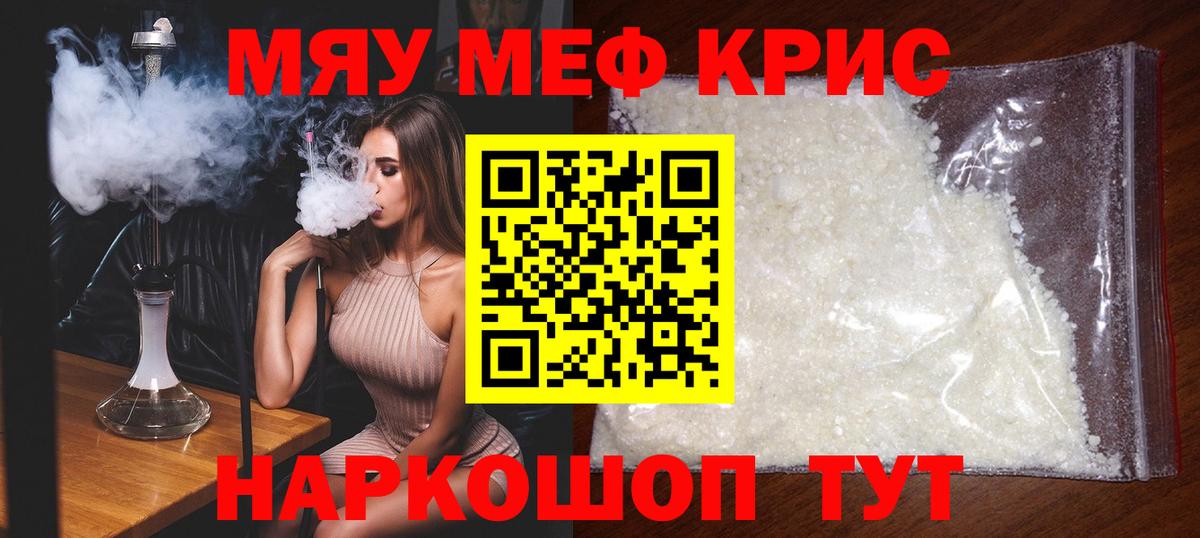 Реж  МЕФ  Вход с VPN  Меф мука  Мефедрон VHQ 