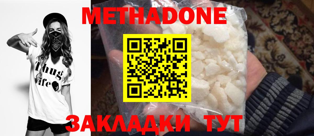 Реж  МЕТАДОН кристалл  Вход с VPN 