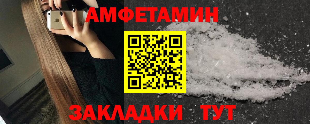 МЕТАМФЕТАМИН мет Реж