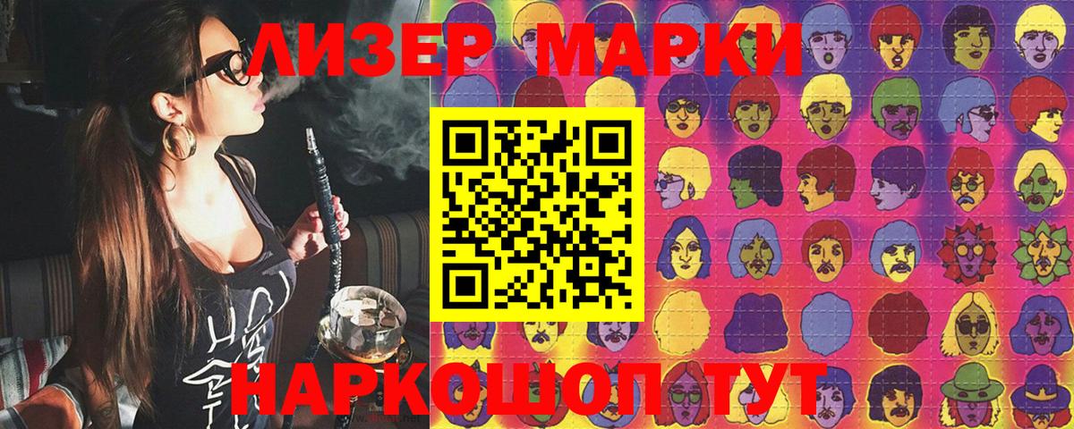Марки N-bome 1,8мг Реж