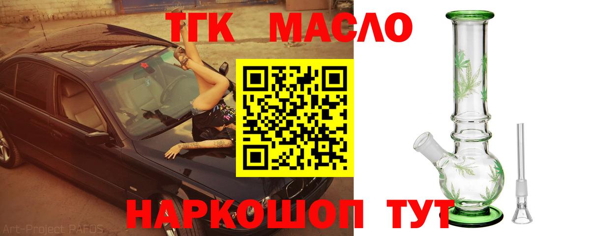 ТГК вейп с тгк Реж
