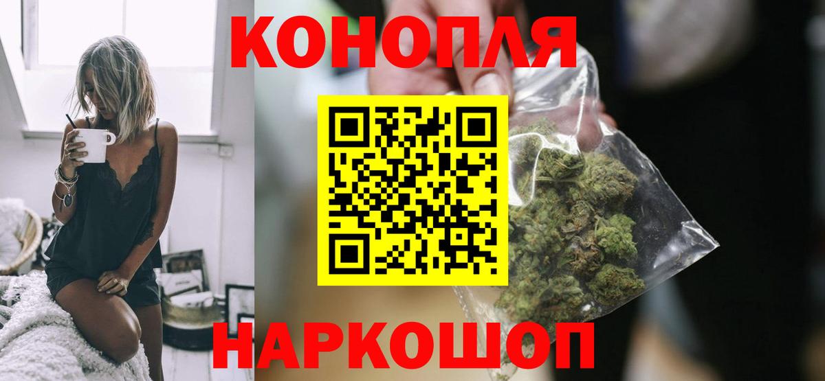 Бошки Шишки THC 21%  МАРИХУАНА VHQ  Реж  Вход с VPN  Бошки Шишки планчик 